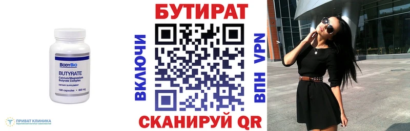 блэк спрут зеркало Выборг Бутират Butirat