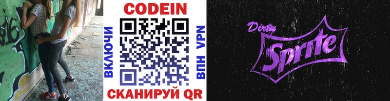 мега сайт  Выборг  Codein Purple Drank 