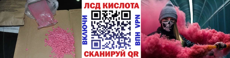 Лсд 25 экстази кислота МЕГА ТОР Выборг